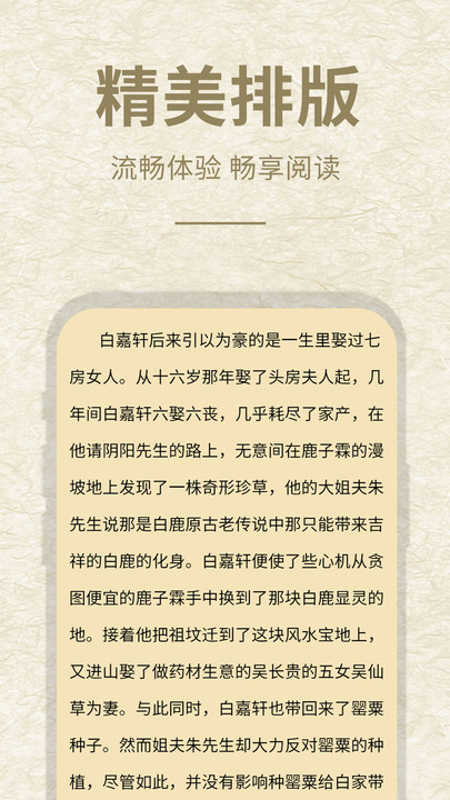 小酷阅读软件APP客户端