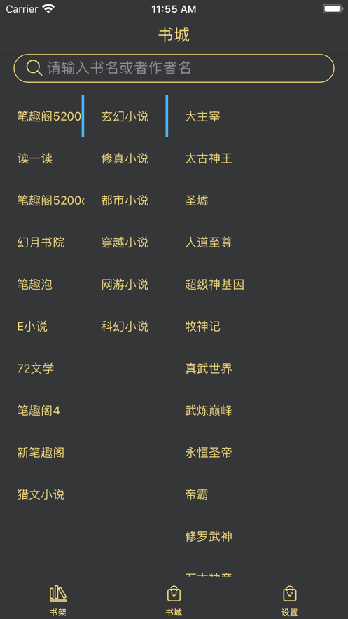 一阅阅读app下载