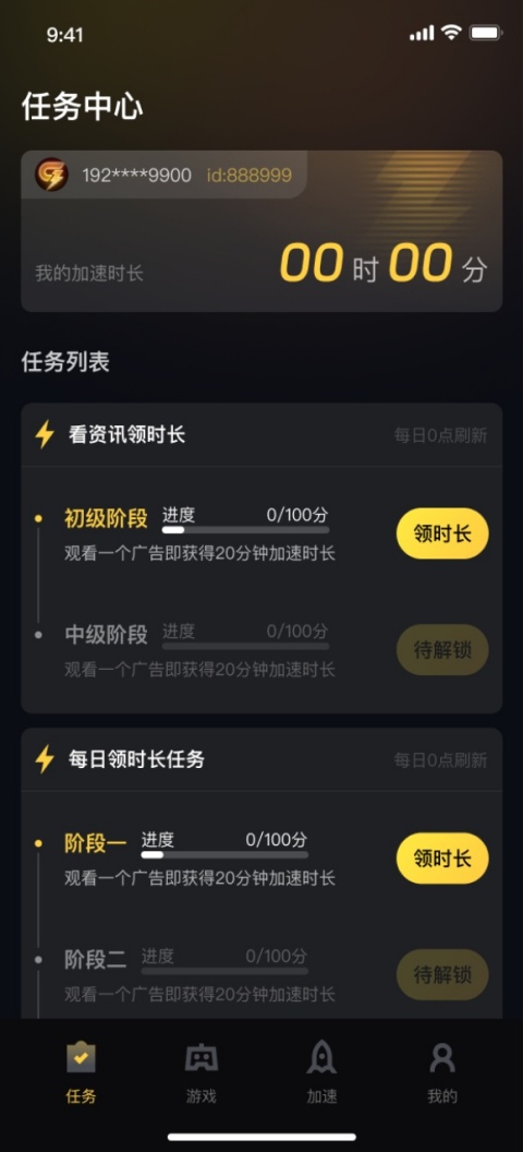 给梨加速器