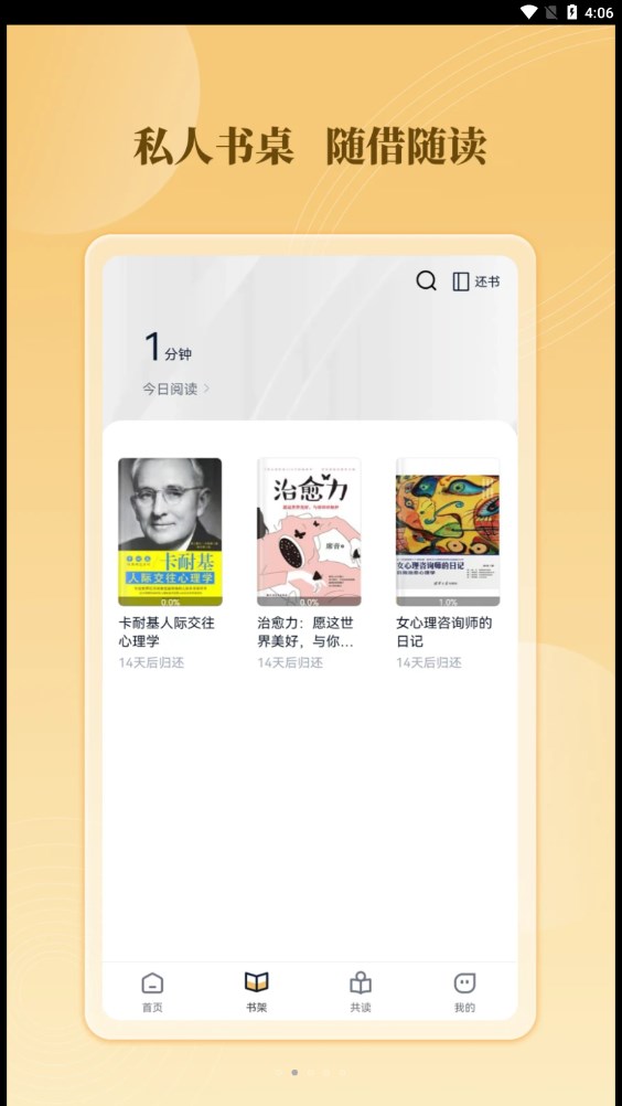 云书馆app版