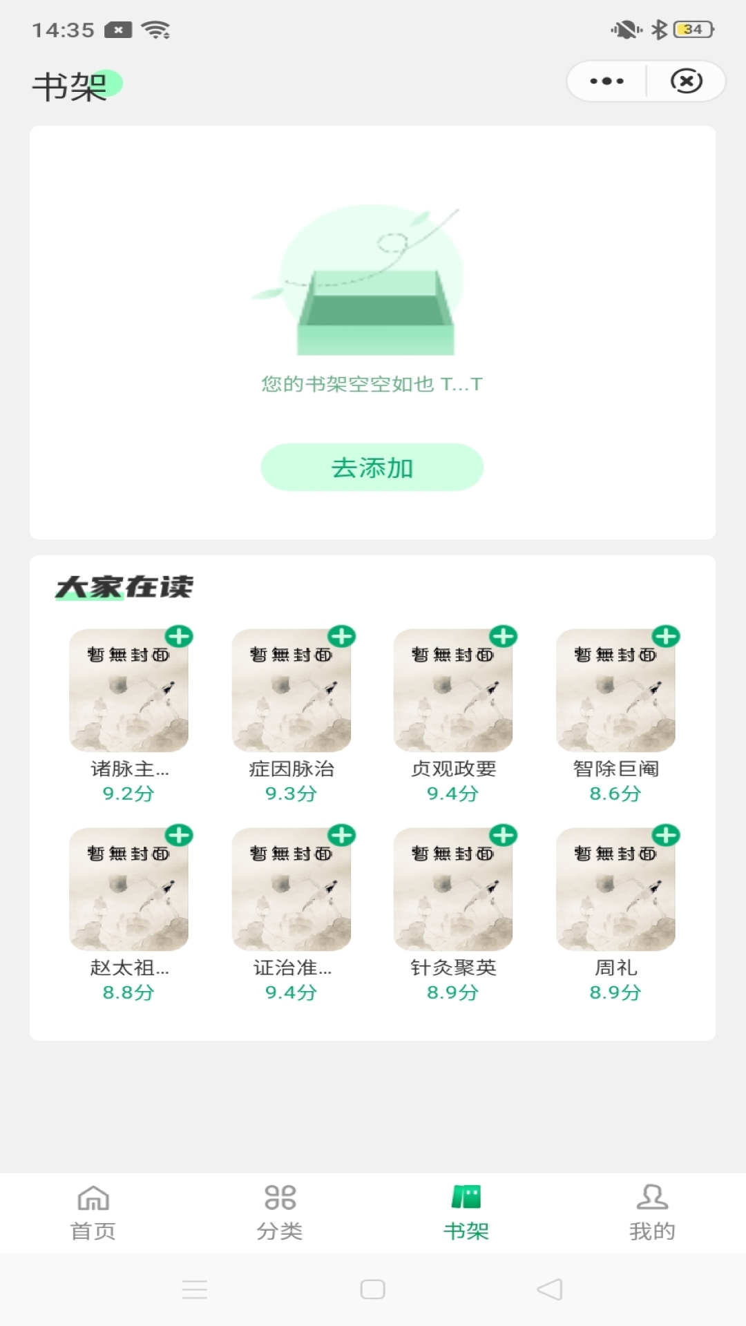 学观阅读小说app
