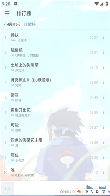 新洛雪音乐