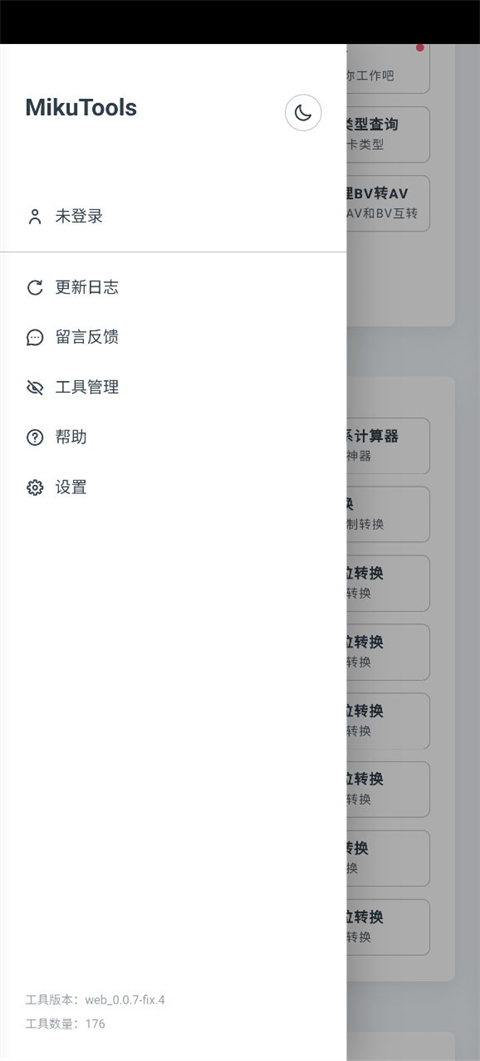 MikuTools