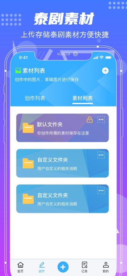 泰剧社APP下载最新版2022