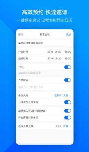 voov腾讯会议国际版