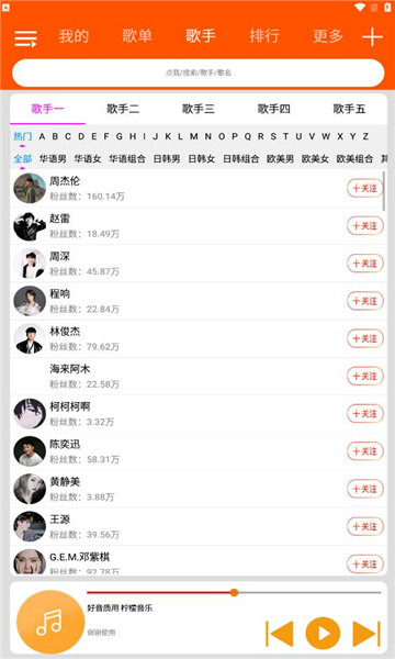 柠檬音乐下载安装去广告版2024