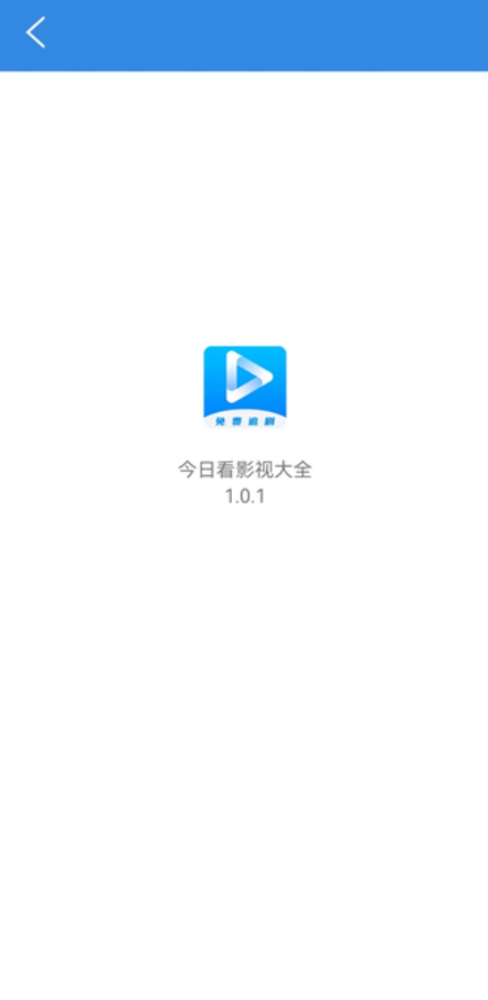 今日看影视大全下载最新版