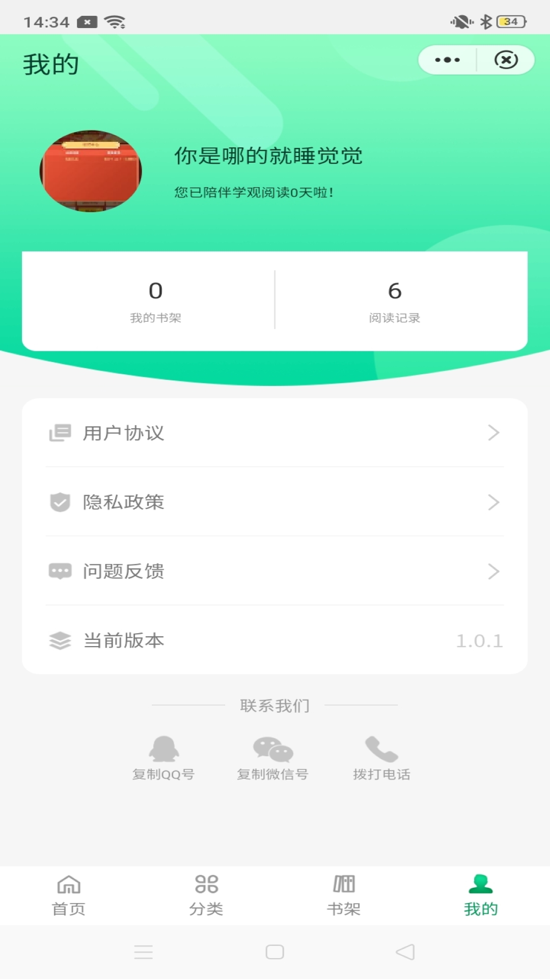 学观阅读小说app