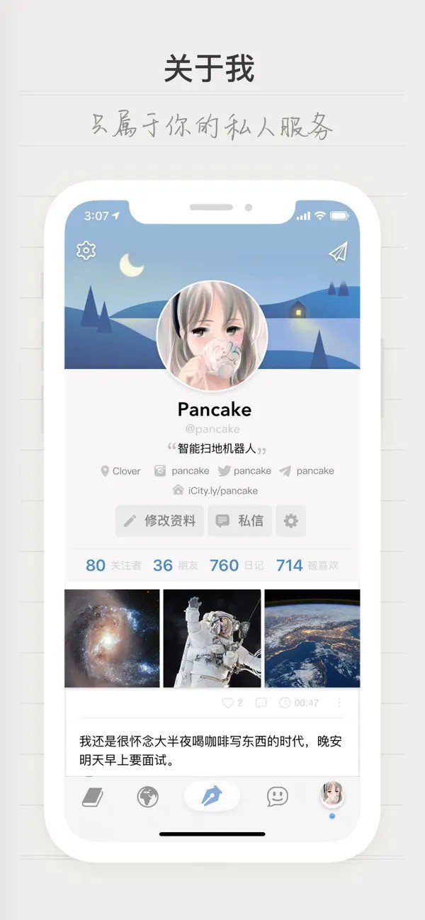 iCity安卓版