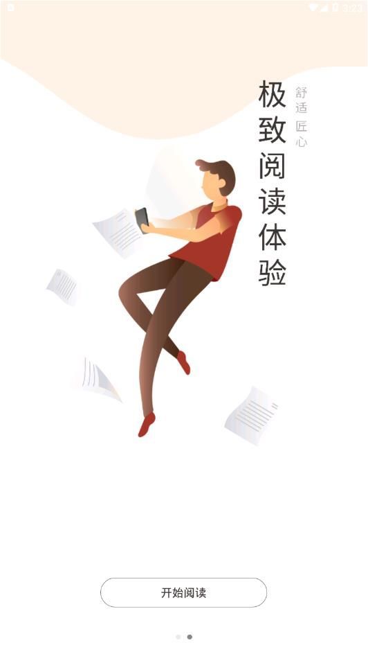 小鸡读书APP安卓版下载