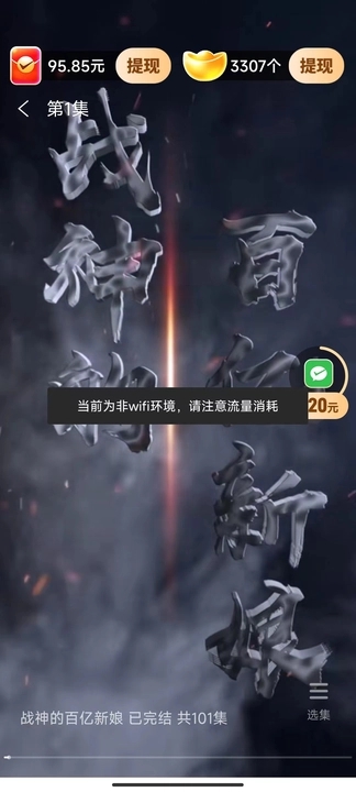 妙看多多软件版