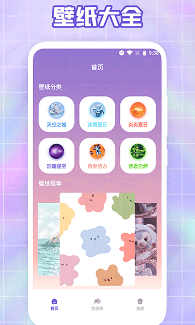 大米星球