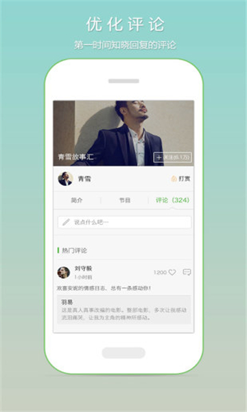 氧气听书