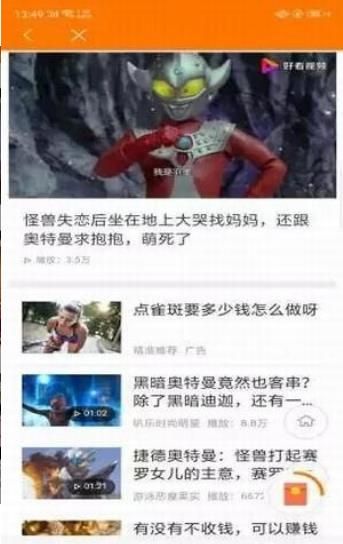 悦头条极速版APP手机版