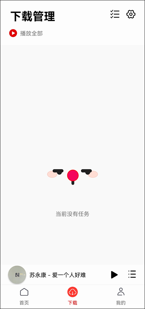 聆听音乐听歌