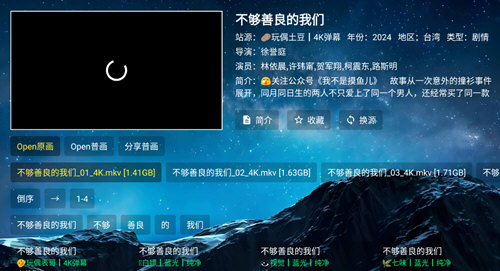 晓宇影视仓2软件下载