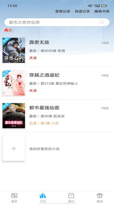 笔友阁APP下载最新版
