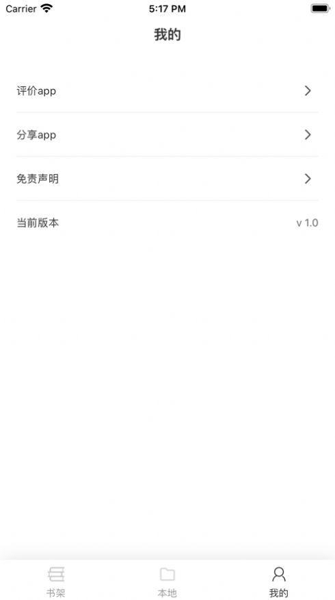 星文阅读下载安装版