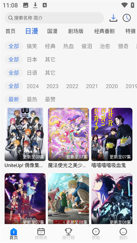三号动漫正版
