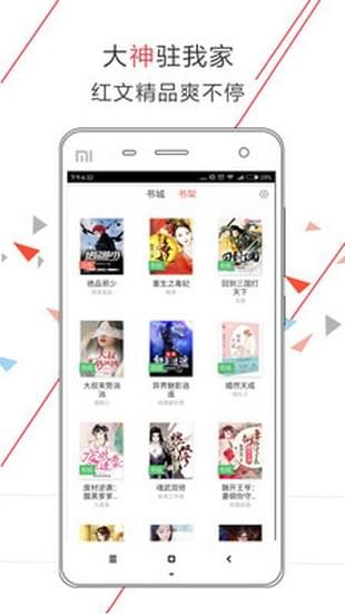香味小说APP手机版