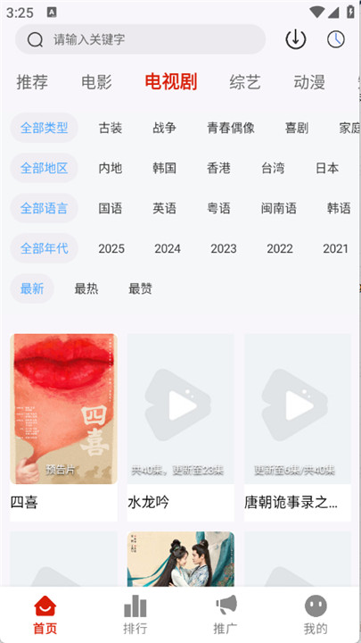 和友影视