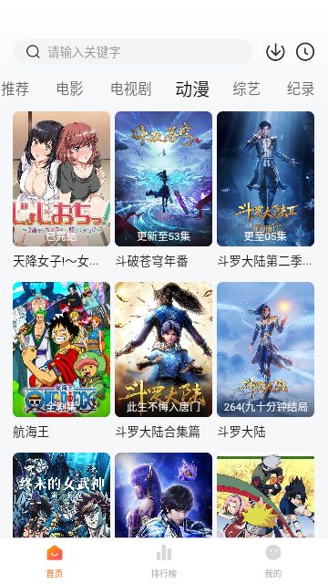 土豆盒子APP下载苹果版