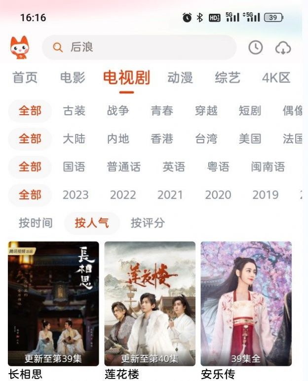 哇酷影视app下载