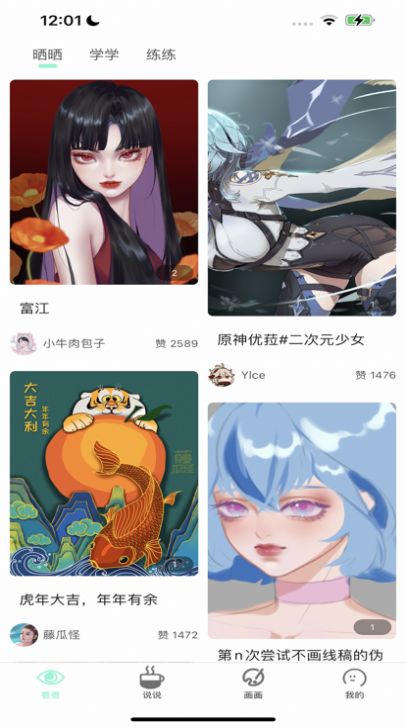 无染二次元免费追漫神器软件安卓版