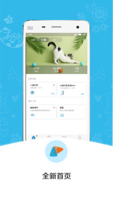 小佩宠物app手机版