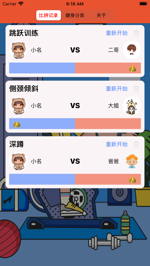 家人一起动软件版