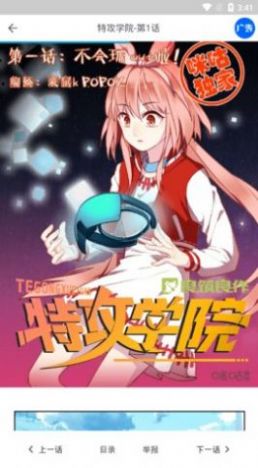 里一番漫画app免费手机版