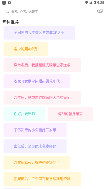 有书听书APP版