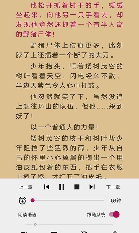 风云阅读器APP下载