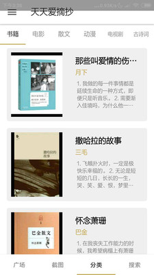 欢乐阅读app最新版