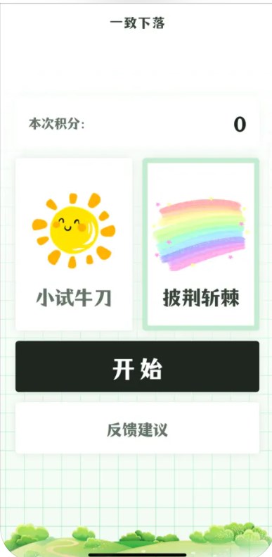 一致下落影视软件下载