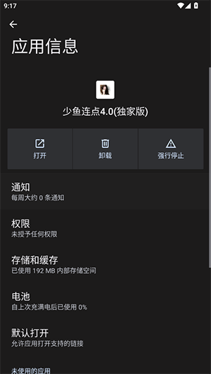少鱼连点4.0独家版