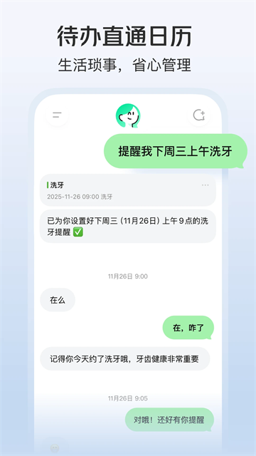 美团小美AI