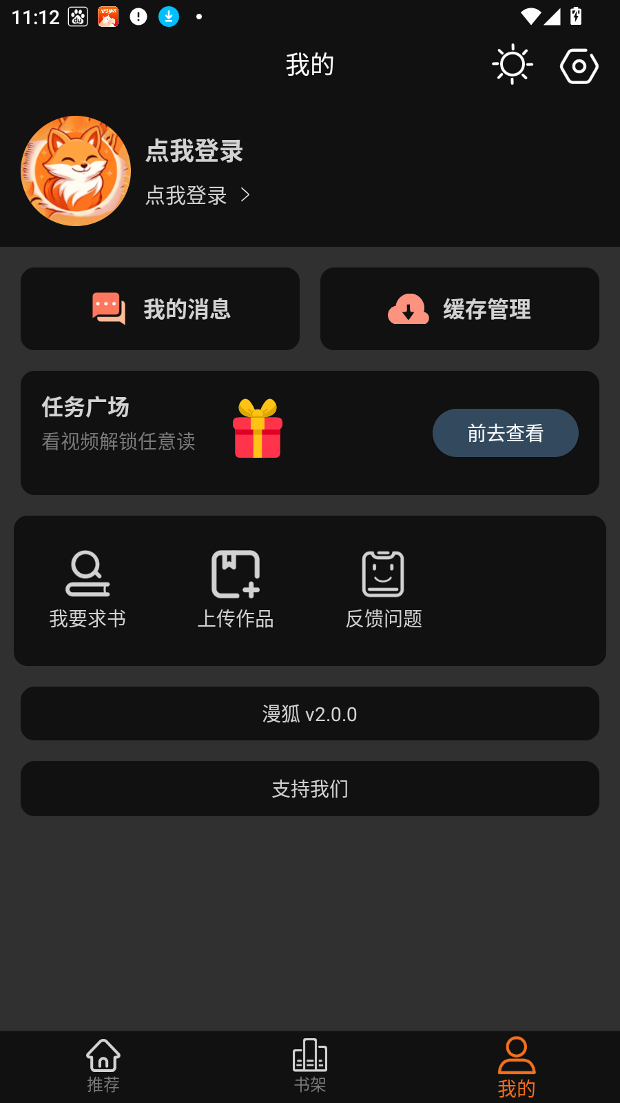 漫狐