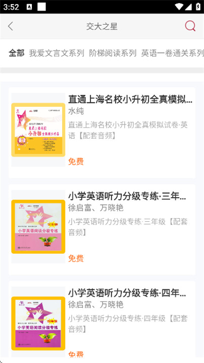 慕知悦读