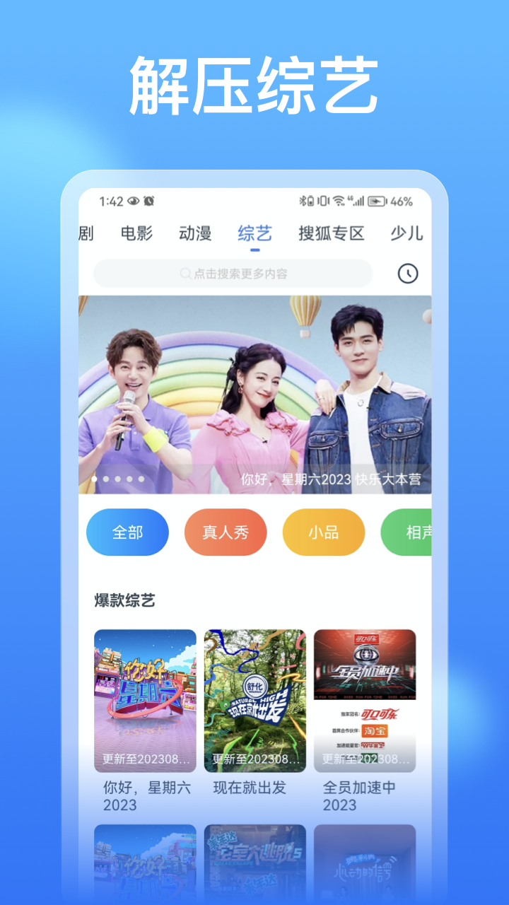 影视大全看看app下载最新版本