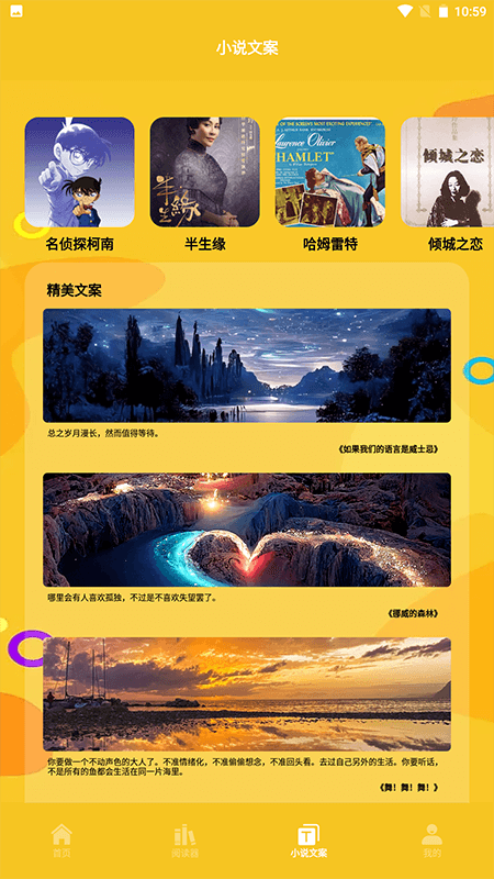 云雀小说阅读器app下载