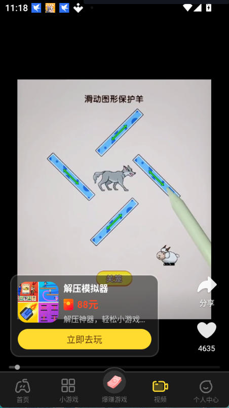 乐享趣盒