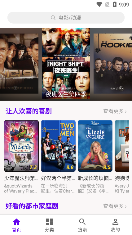 丫丫影视APP下载2024