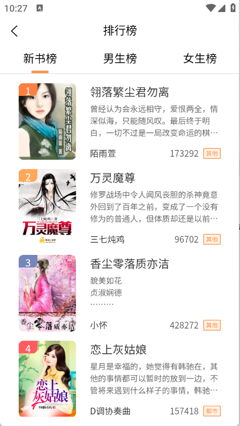春华小说