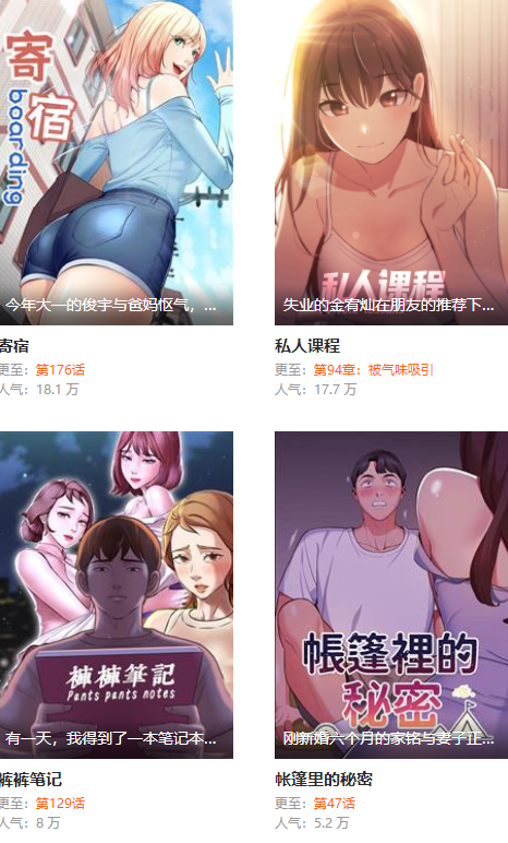 杏漫
