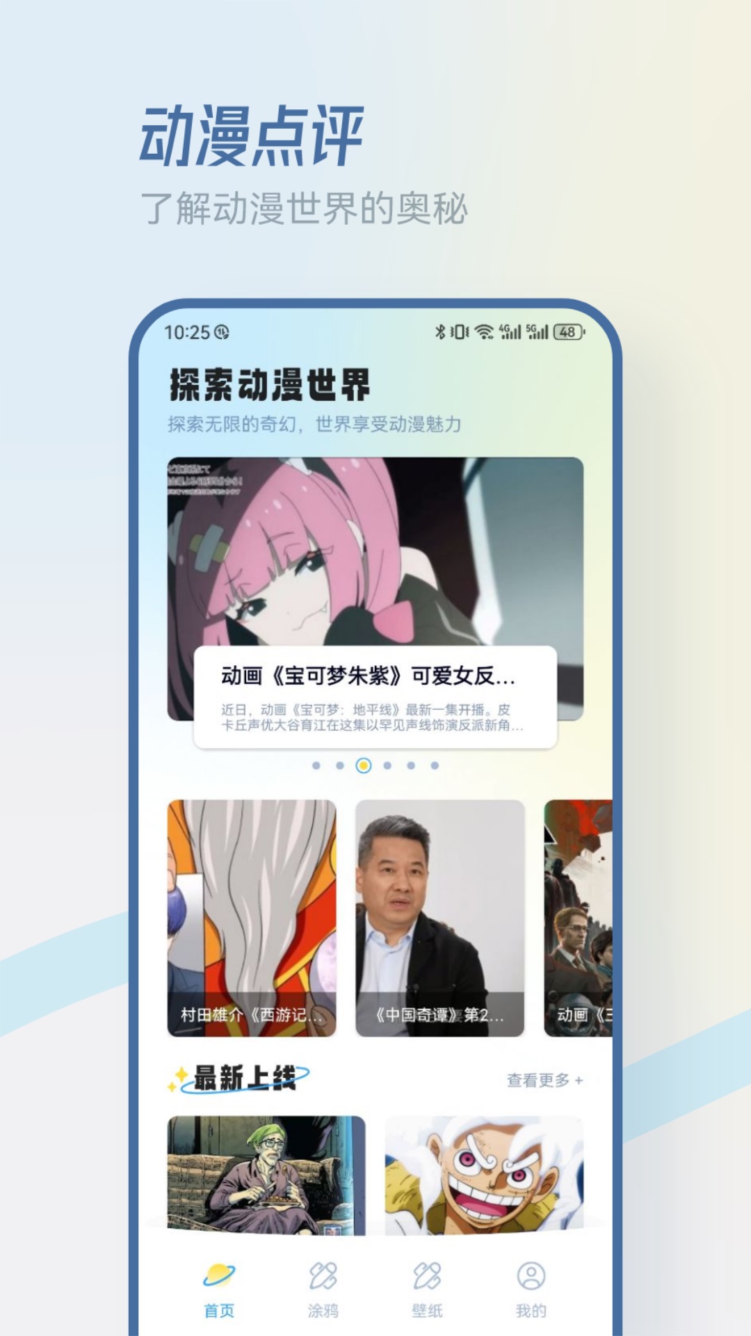 MiFun动漫最新版