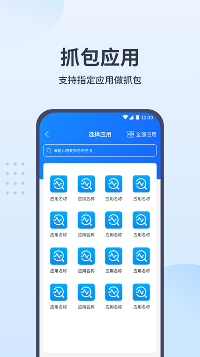 抓包帮手软件最新版