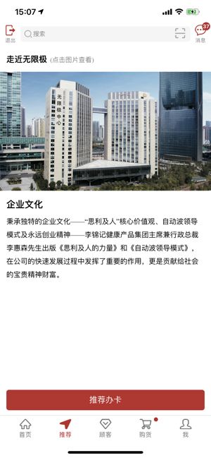 人民网手机版app客户端下载安装