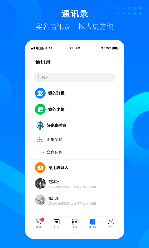 知音楼软件