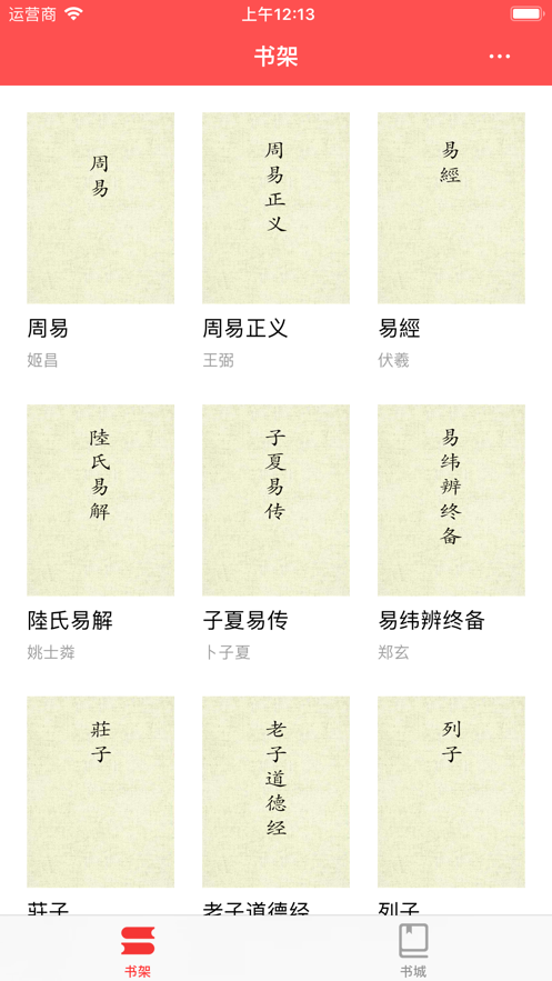 历史回廊APP版